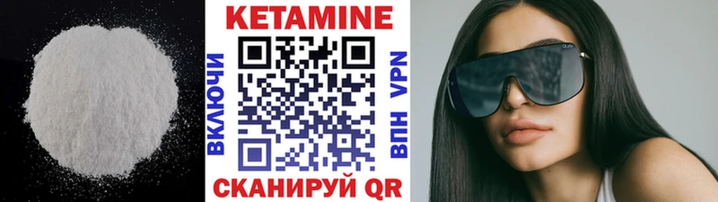 Кетамин ketamine  Кондрово 
