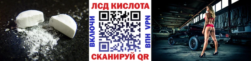 LSD-25 экстази ecstasy  закладка  Кондрово 