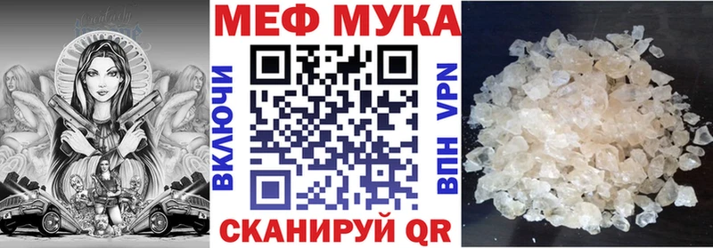 Меф мяу мяу Кондрово