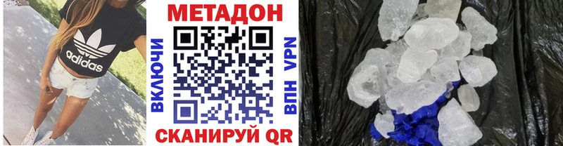 Метадон мёд Кондрово