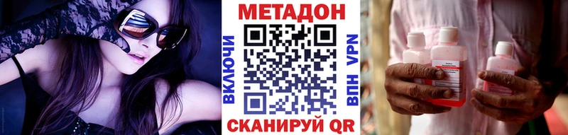 МЕТАДОН methadone  купить закладку  Кондрово 